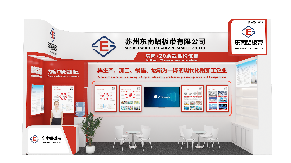 展会预告丨铝行业盛会即将启幕，东南铝板带邀您共赴2025 ALUMINIUM CHINA！